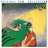 Shunsuke Kikuchi : 闘将ダイモス (CD, Album, Ltd, RE)