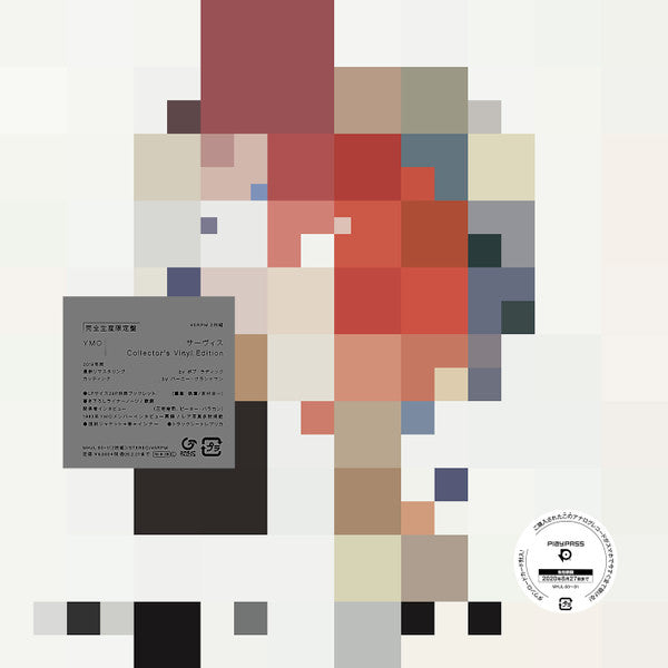 YMO* : Service: Collector's Vinyl Edition (2x12", Album, Ltd, RE, RM)