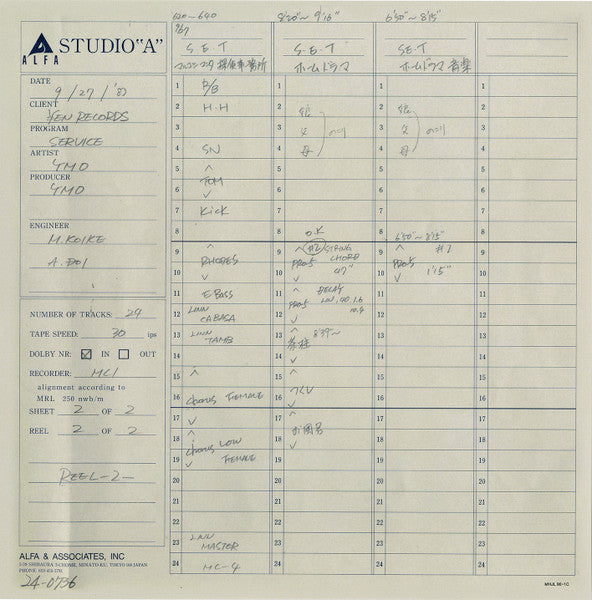 YMO* : Service: Collector's Vinyl Edition (2x12", Album, Ltd, RE, RM)