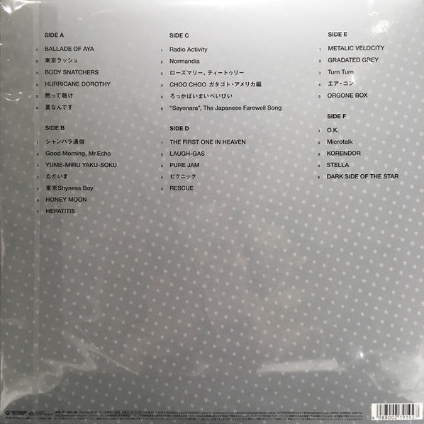 Hosono Haruomi* : Hosono Haruomi Compiled By Oyamada Keigo (3xLP, Comp, RM)