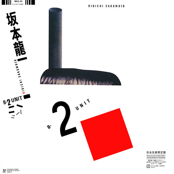 Riuichi Sakamoto* : B-2 Unit (LP, Album, RE, RM)