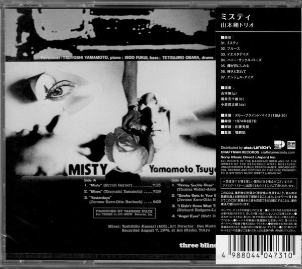 Tsuyoshi Yamamoto Trio : Misty (CD, Album, RE)