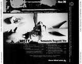 Tsuyoshi Yamamoto Trio : Misty (CD, Album, RE)