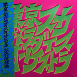 Tokyo Ska Paradise Orchestra : スカパラ登場 (LP, Album, Ltd, RE)