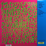 Tokyo Ska Paradise Orchestra : スカパラ登場 (LP, Album, Ltd, RE)