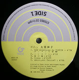 Taeko Ohnuki : Copine. (LP, Album, Ltd, RE)