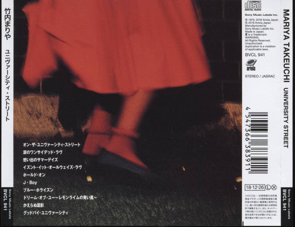 Mariya Takeuchi : University Street (CD, Album, RE, RM, 40t)