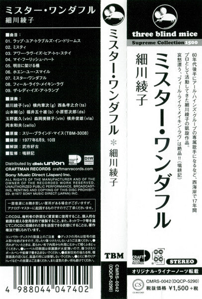 Ayako Hosokawa : To Mr. Wonderful (CD, Album, RE)