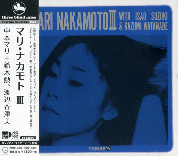 Mari Nakamoto With Isao Suzuki & Kazumi Watanabe : Mari Nakamoto III (CD, Album, RE)