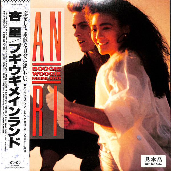 Anri (2) : Boogie Woogie Mainland (LP, Promo)