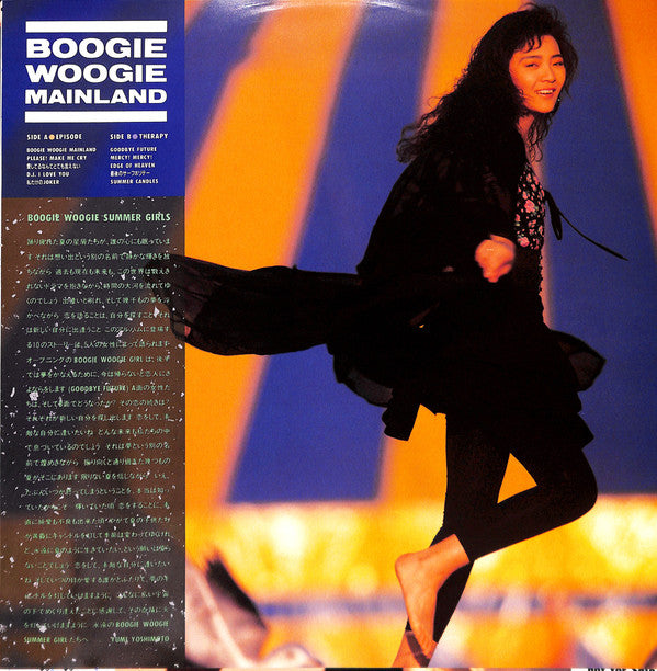 Anri (2) : Boogie Woogie Mainland (LP, Promo)