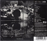 New Direction For The Arts : Free Form Suite = フリー・フォーム組曲 (CD, Album, RE)
