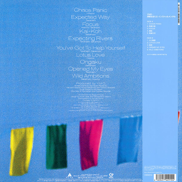 Y.M.O.* : Naughty Boys (Instrumental) = 浮気なぼくら (インスツルメンタル) (LP, Album)