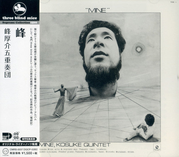 Kosuke Mine Quintet : Mine (CD, Album, RE)