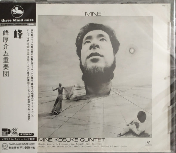 Kosuke Mine Quintet : Mine (CD, Album, RE)