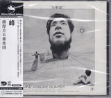 Kosuke Mine Quintet : Mine (CD, Album, RE)