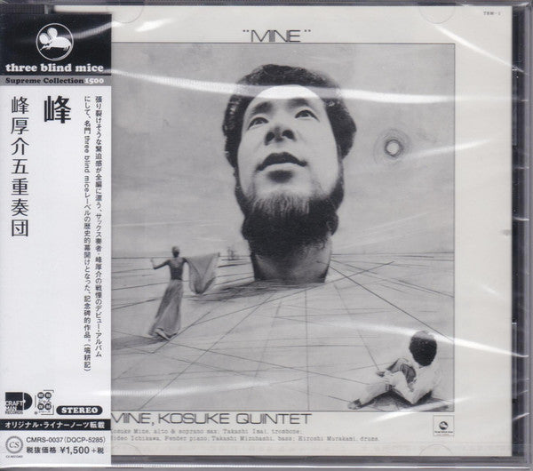 Kosuke Mine Quintet : Mine (CD, Album, RE)