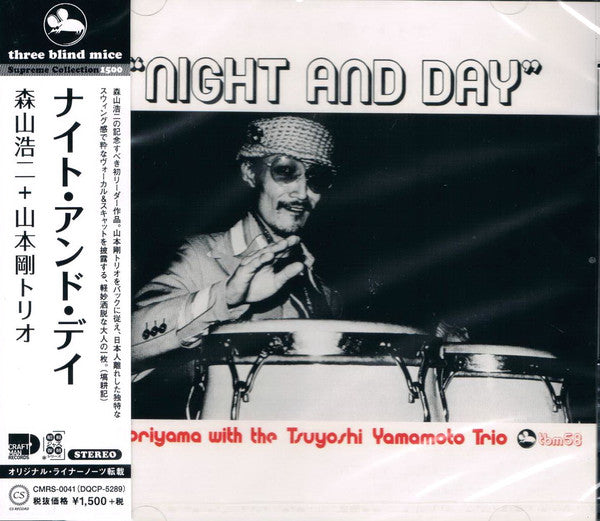 Koji Moriyama With The Tsuyoshi Yamamoto Trio : Night And  Day (CD, Album, RE)