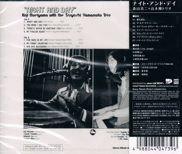 Koji Moriyama With The Tsuyoshi Yamamoto Trio : Night And  Day (CD, Album, RE)