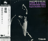 Kunihiko Sugano Trio : Love Is A Many Splendored Thing = 慕情 (CD, Album, RE)