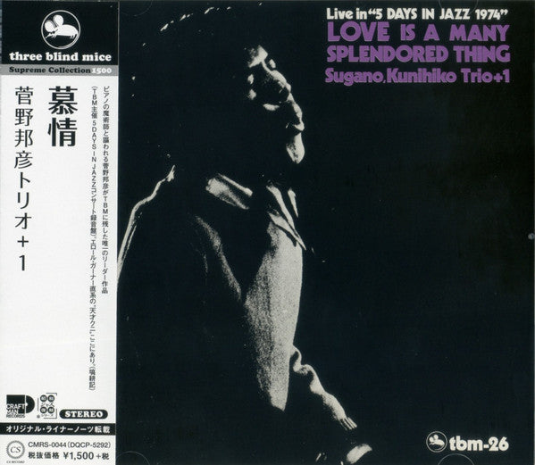 Kunihiko Sugano Trio : Love Is A Many Splendored Thing = 慕情 (CD, Album, RE)