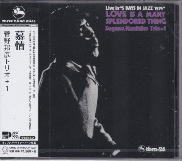 Kunihiko Sugano Trio : Love Is A Many Splendored Thing = 慕情 (CD, Album, RE)