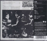Kunihiko Sugano Trio : Love Is A Many Splendored Thing = 慕情 (CD, Album, RE)