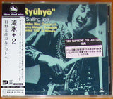 Motohiko Hino Quartet : "Ryuhyo" – Sailing Ice = 流氷 +2 (CD, Album, RE)