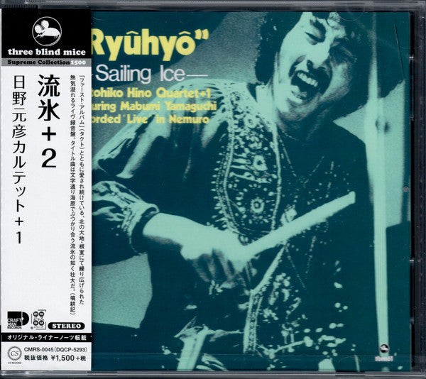 Motohiko Hino Quartet : "Ryuhyo" – Sailing Ice = 流氷 +2 (CD, Album, RE)