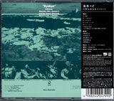 Motohiko Hino Quartet : "Ryuhyo" – Sailing Ice = 流氷 +2 (CD, Album, RE)