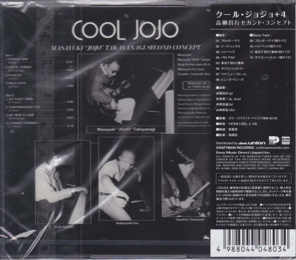 "Jojo" Takayanagi Second Concept : Cool Jojo +4 (CD, Album, RE)