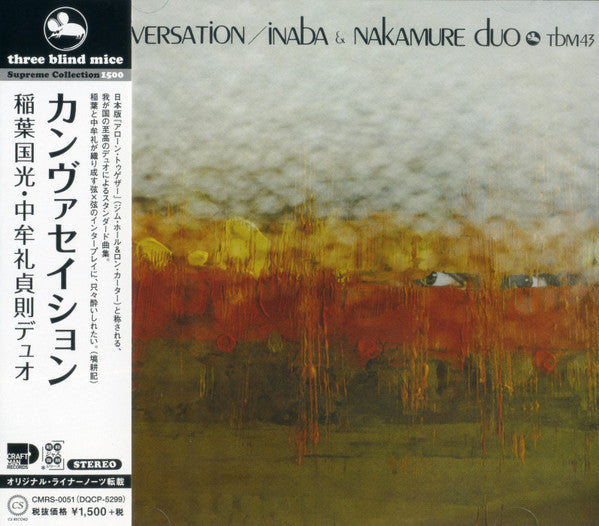 Inaba & Nakamure Duo : Conversation (CD, Album, RE)