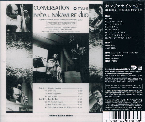 Inaba & Nakamure Duo : Conversation (CD, Album, RE)