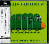 Masaru Imada Trio : Green Caterpillar (CD, Album, RE)
