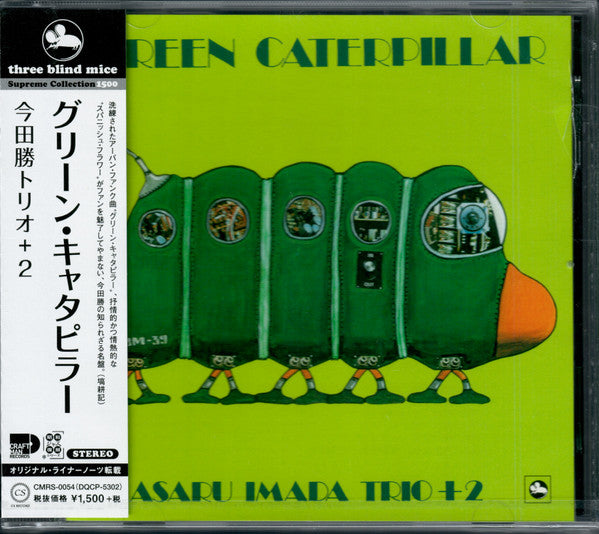 Masaru Imada Trio : Green Caterpillar (CD, Album, RE)