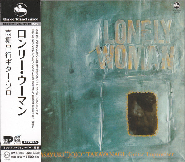 Masayuki Takayanagi : Lonely Woman (CD, Album, RE)