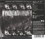 Masayuki Takayanagi : Lonely Woman (CD, Album, RE)