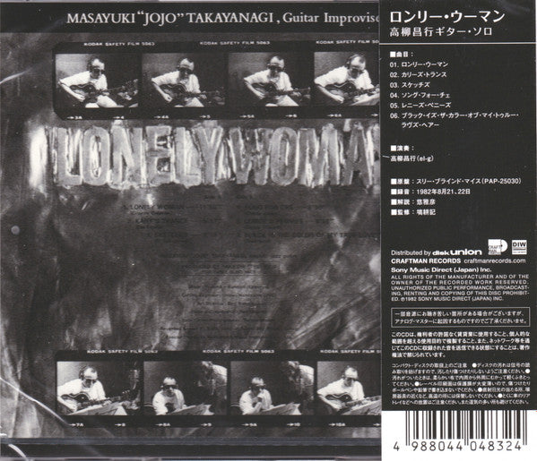 Masayuki Takayanagi : Lonely Woman (CD, Album, RE)