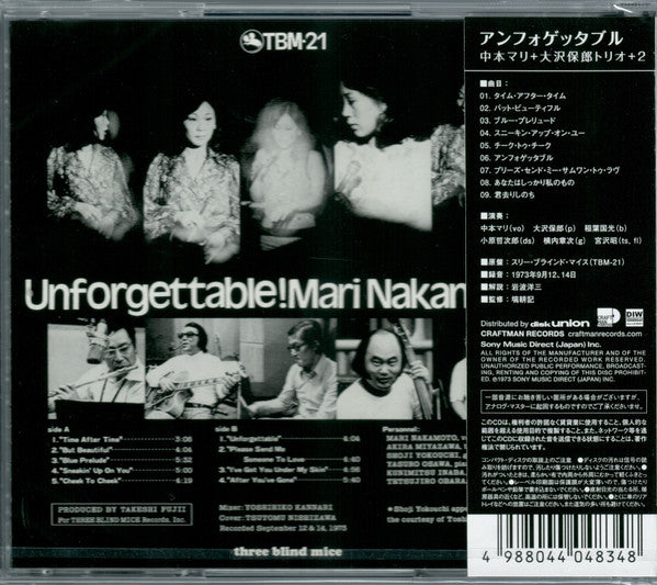 Mari Nakamoto : Unforgettable! (CD, Album, RE)