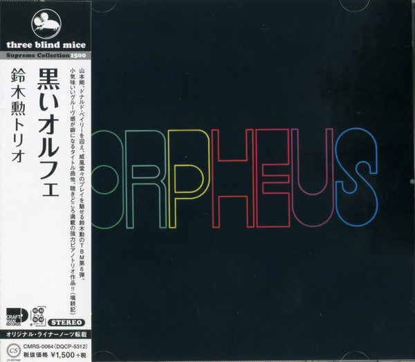 Isao Suzuki Trio : Black Orpheus (CD, Album, RE)
