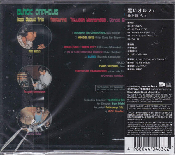Isao Suzuki Trio : Black Orpheus (CD, Album, RE)