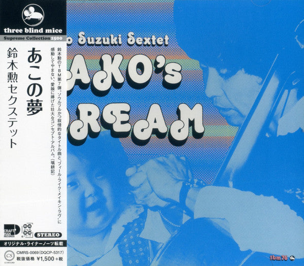 Isao Suzuki Sextet : Ako's Dream (CD, Album, RE)