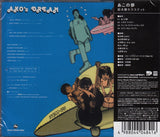 Isao Suzuki Sextet : Ako's Dream (CD, Album, RE)