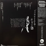 ミステリー金田一バンド* = The Mystery Kindaichi Band : 横溝正史の世界 - MM (ミュージック・ミステリー) - 金田一耕助の冒険 = The Adventures Of Kosuke Kindaichi (LP, Album, RE, RM)