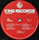 ミステリー金田一バンド* = The Mystery Kindaichi Band : 横溝正史の世界 - MM (ミュージック・ミステリー) - 金田一耕助の冒険 = The Adventures Of Kosuke Kindaichi (LP, Album, RE, RM)