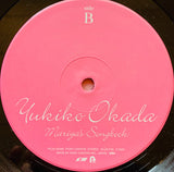 Yukiko Okada : Mariya's Songbook (LP, Comp, RM)