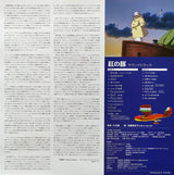 久石譲* : 紅の豚 サウンドトラック= Porco Rosso (LP, Album, RE)