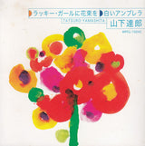 Tatsuro Yamashita = 山下達郎* : 白いアンブレラ / ラッキー・ガールに花束を (CD, Maxi)