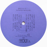Ryuichi Sakamoto : Life In Japan (12", Promo, Tra)
