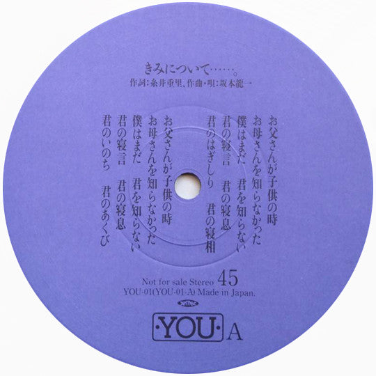 Ryuichi Sakamoto : Life In Japan (12", Promo, Tra)